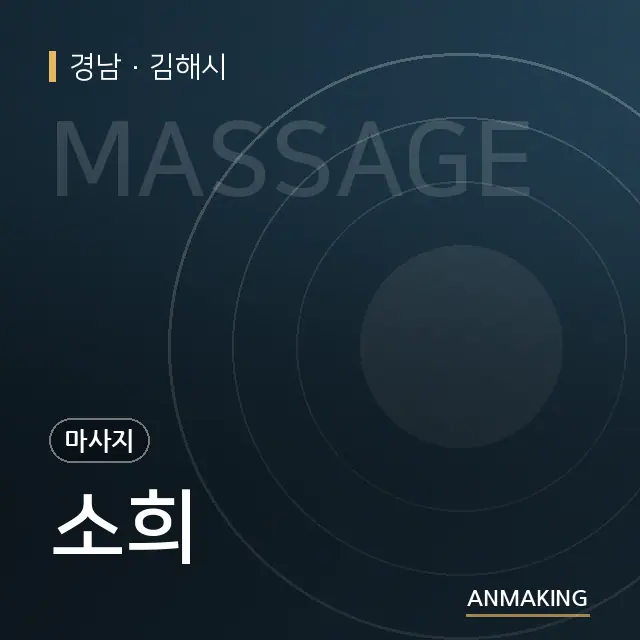 경남 김해시 소희 안내 이미지