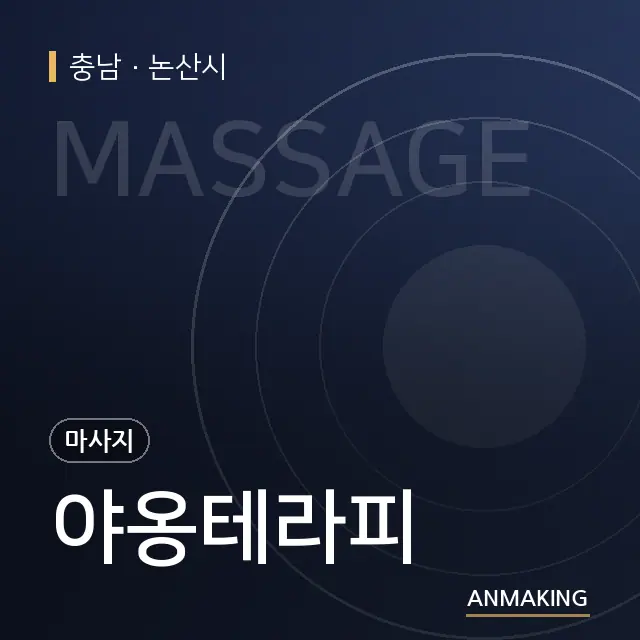 충남 논산시 야옹테라피 안내 이미지