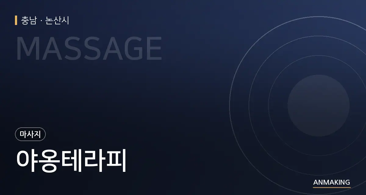 충남 논산시 야옹테라피 안내 이미지