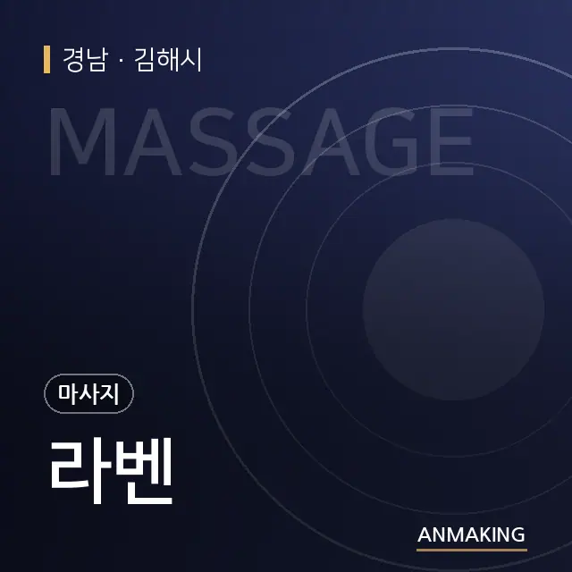경남 김해시 라벤 안내 이미지