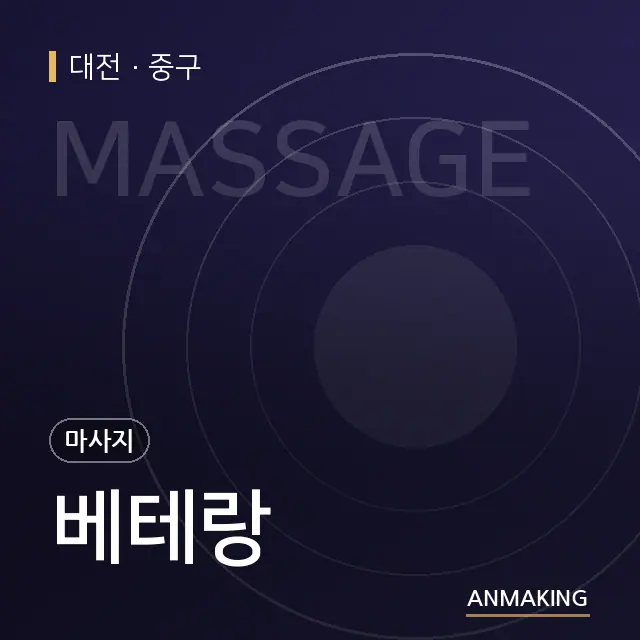 대전 중구 베테랑 안내 이미지