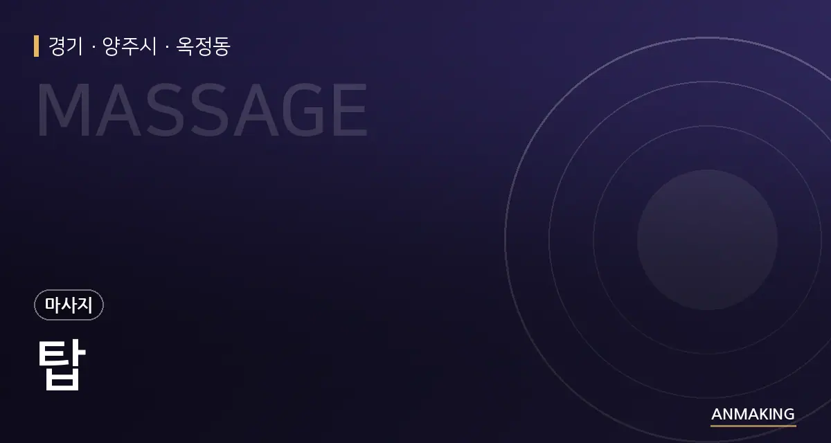 경기 양주시 탑 안내 이미지