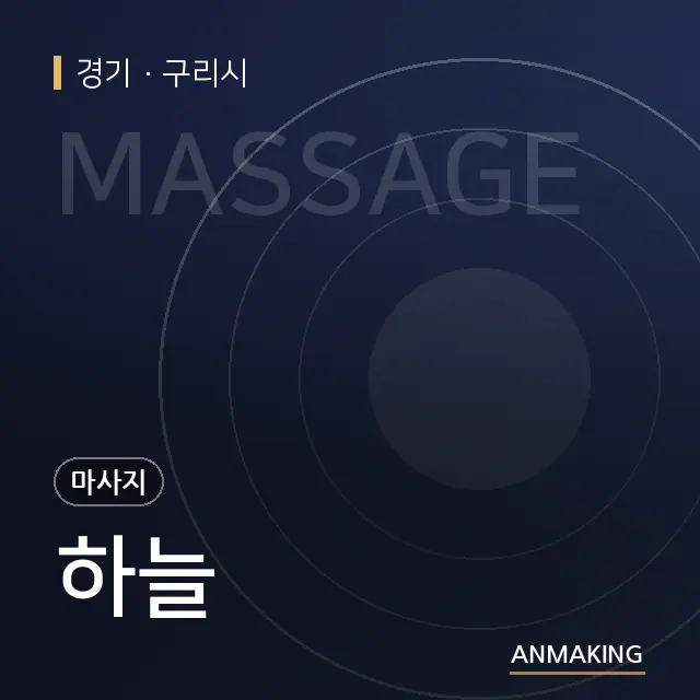 경기 구리시 하늘 안내 이미지