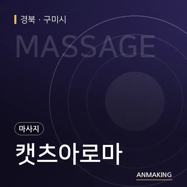 경북 구미시 캣츠아로마 안내 이미지