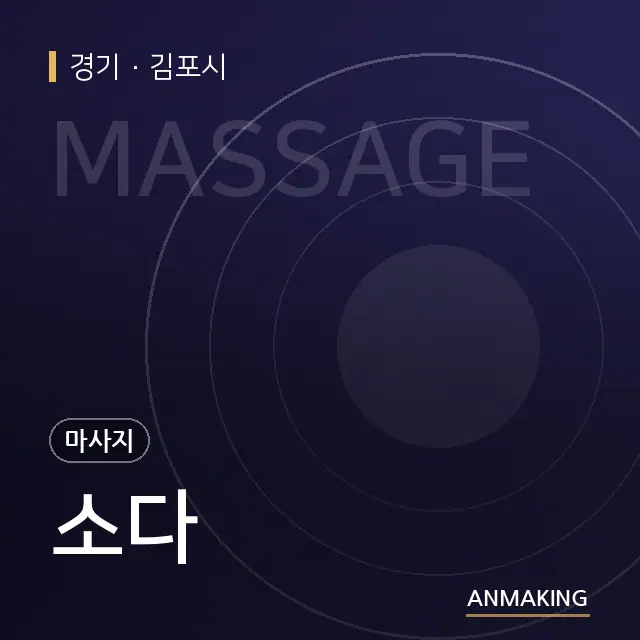 경기 김포시 소다 안내 이미지