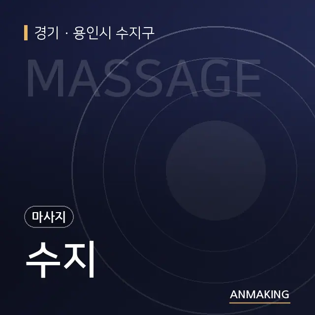 경기 용인시 수지구 수지 안내 이미지
