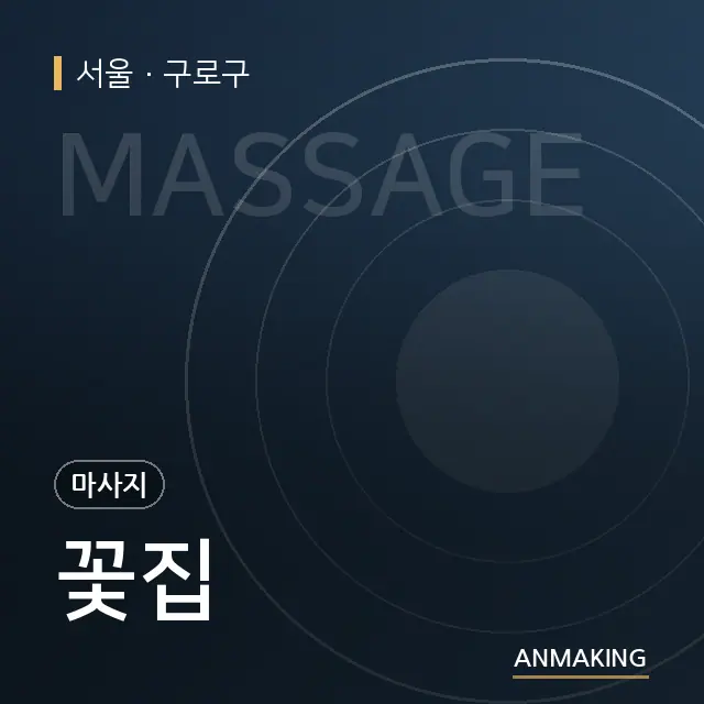 서울 구로구 꽃집 안내 이미지