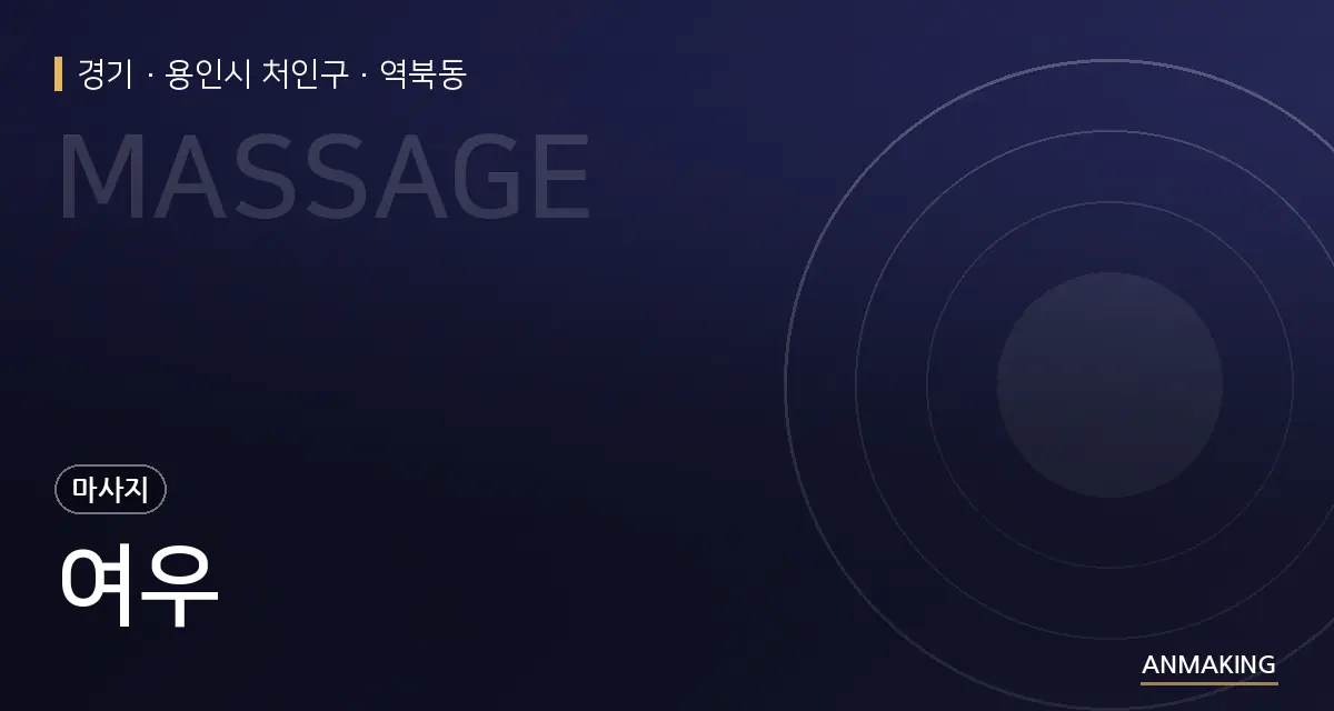 경기 용인시 처인구 여우 안내 이미지