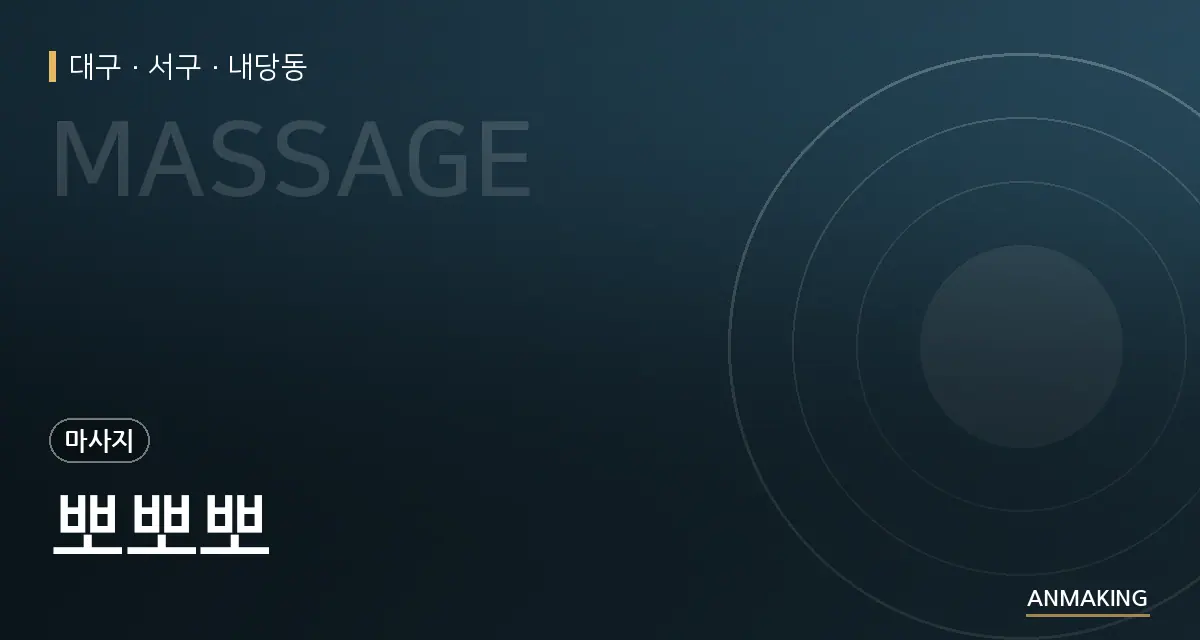 대구 서구 뽀뽀뽀 안내 이미지