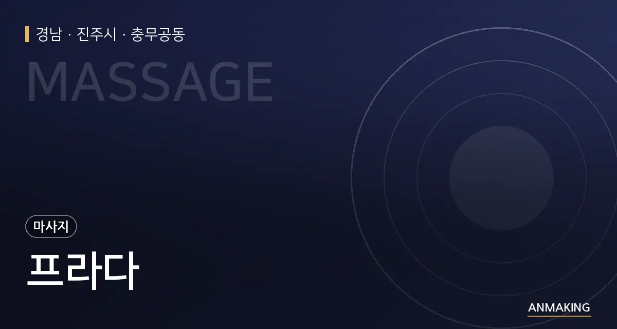 경남 진주시 프라다 안내 이미지