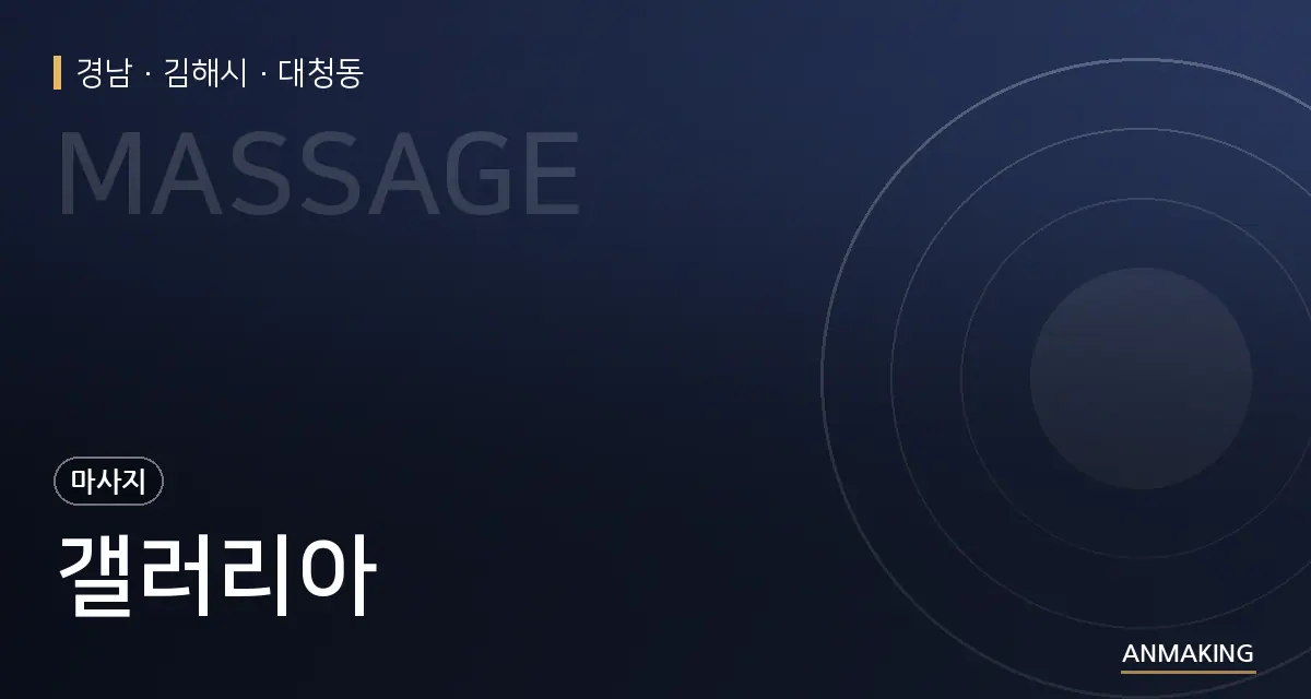 경남 김해시 갤러리아 안내 이미지