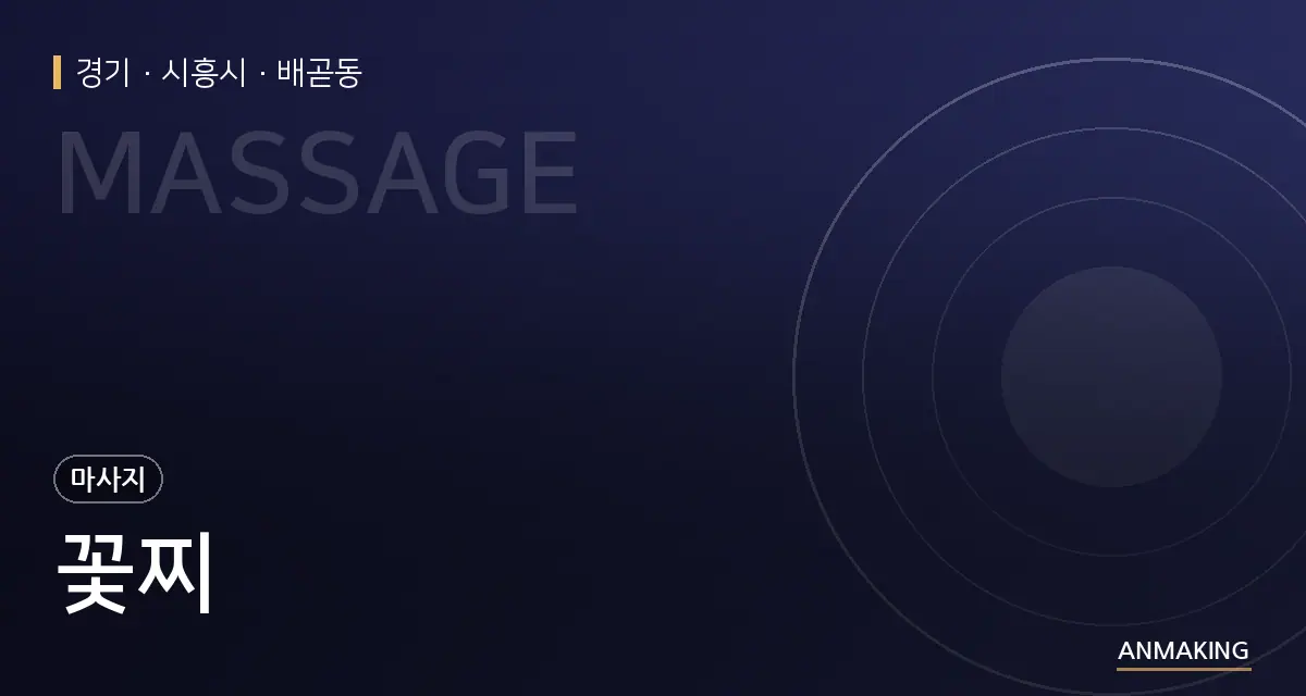 경기 시흥시 꽃찌 안내 이미지