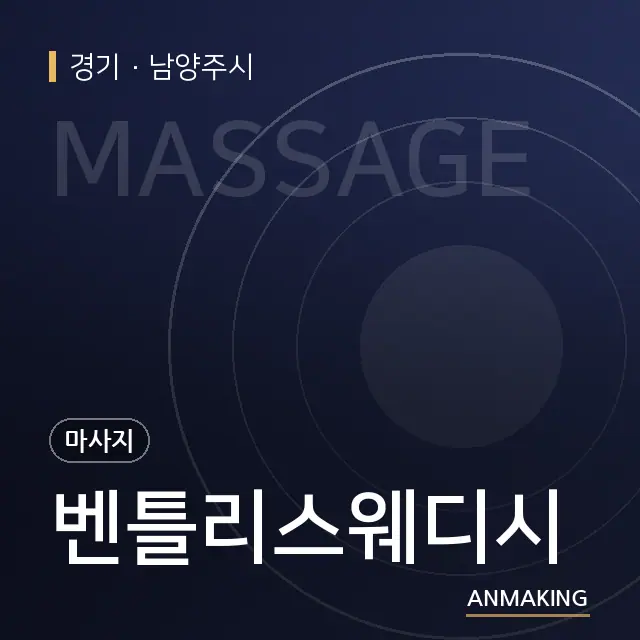경기 남양주시 벤틀리스웨디시 안내 이미지