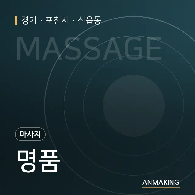 경기 포천시 명품 안내 이미지