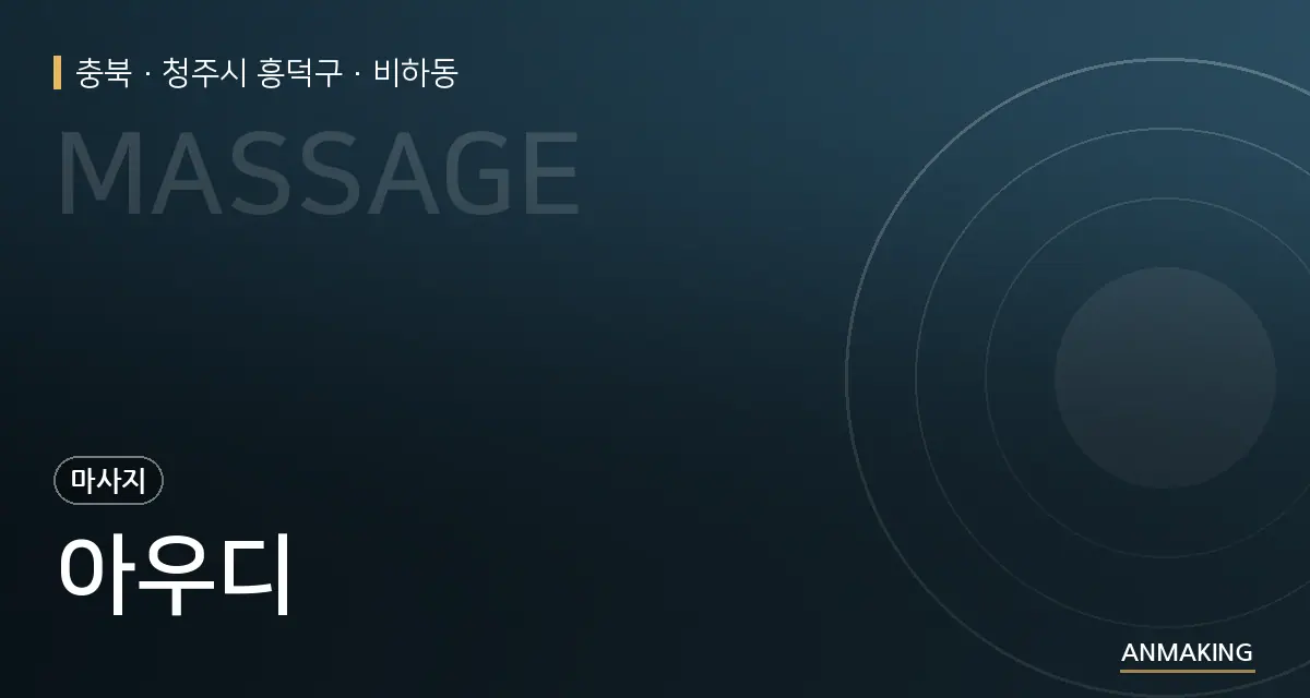 충북 청주시 흥덕구 아우디 안내 이미지