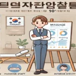 💆‍♂️ 마사지샵 창업 전 반드시 알아야 할 10가지 현실 팁